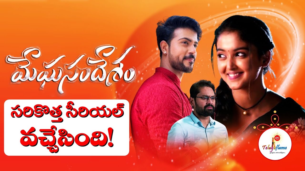 Meghasandesam (Zee Telugu) Meghasandesam (Zee Telugu)