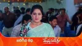 Meghasandesam (Zee Telugu) S01 E02 11th June 2024