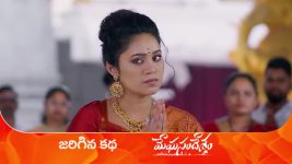 Meghasandesam (Zee Telugu) S01 E05 14th June 2024