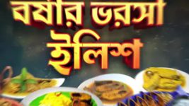 Randhane Bandhan S01 E67 5th August 2024
