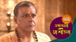 Mangalmayee Maa Sitala S01 E155 12th August 2024