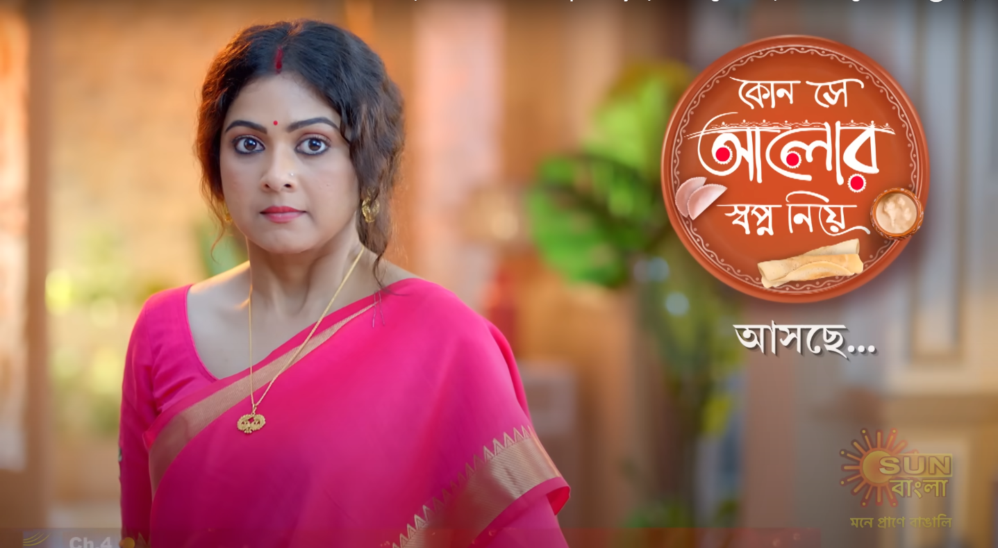 Kon Se Aalor Swapno Niye (Sun Bangla) Kon Se Aalor Swapno Niye (Sun Bangla)