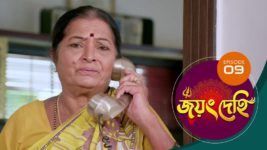 Jayang Dehi (Sun Bangla) S01 E09 17th September 2024