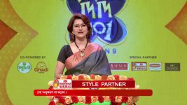 No 1 Didi Na Dada S09 E1025 14th December 2024