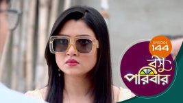 Basu Paribar (Sun Bangla) S01 E144 27th December 2024