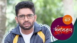 Debi Boron (Sun Bangla) S01 E67 6th December 2024
