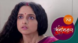 Debi Boron (Sun Bangla) S01 E72 11th December 2024