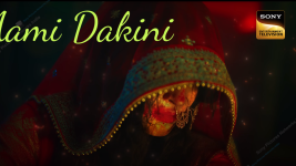 Aami Daakini