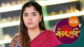 Jayang Dehi (Sun Bangla) S01 E109 27th December 2024