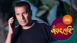 Jayang Dehi (Sun Bangla) S01 E86 4th December 2024