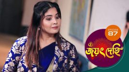 Jayang Dehi (Sun Bangla) S01 E87 5th December 2024