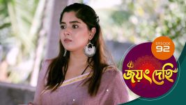 Jayang Dehi (Sun Bangla) S01 E92 10th December 2024