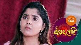 Jayang Dehi (Sun Bangla) S01 E94 12th December 2024