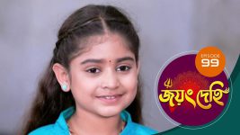 Jayang Dehi (Sun Bangla) S01 E99 17th December 2024