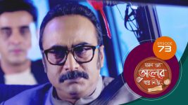 Kon Se Aalor Swapno Niye (Sun Bangla) S01 E73 12th December 2024