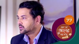 Kon Se Aalor Swapno Niye (Sun Bangla) S01 E77 16th December 2024
