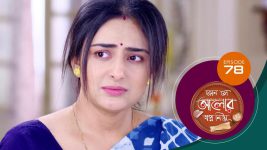 Kon Se Aalor Swapno Niye (Sun Bangla) S01 E78 17th December 2024