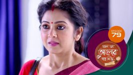 Kon Se Aalor Swapno Niye (Sun Bangla) S01 E79 18th December 2024