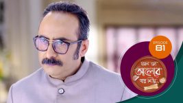 Kon Se Aalor Swapno Niye (Sun Bangla) S01 E81 20th December 2024
