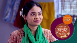 Kon Se Aalor Swapno Niye (Sun Bangla) S01 E87 26th December 2024
