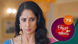 Sindoorer Adhikar S01 E73 12th December 2024