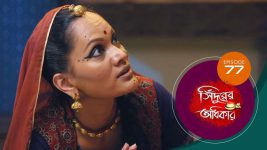 Sindoorer Adhikar S01 E77 16th December 2024