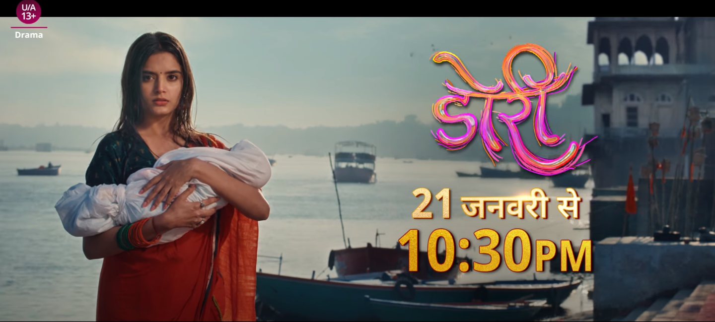 Doree (Colors Tv)