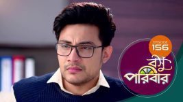 Basu Paribar (Sun Bangla) S01 E156 8th January 2025