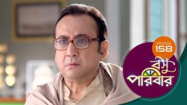 Basu Paribar (Sun Bangla) S01 E158 10th January 2025