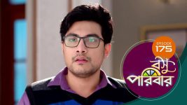 Basu Paribar (Sun Bangla) S01 E175 27th January 2025