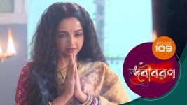 Debi Boron (Sun Bangla) S01 E109 17th January 2025