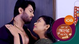 Kon Se Aalor Swapno Niye (Sun Bangla) S01 E108 16th January 2025