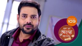 Kon Se Aalor Swapno Niye (Sun Bangla) S01 E109 17th January 2025