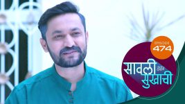 Sawali Hoin Sukhachi S01 E474 17th January 2025