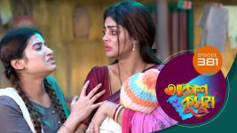 Akash Kusum (Sun Bangla) S01 E381 15th February 2025