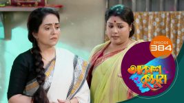 Akash Kusum (Sun Bangla) S01 E384 18th February 2025
