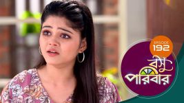 Basu Paribar (Sun Bangla) S01 E192 13th February 2025