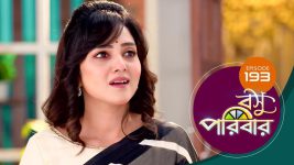 Basu Paribar (Sun Bangla) S01 E193 14th February 2025