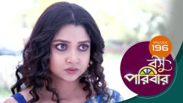 Basu Paribar (Sun Bangla) S01 E196 17th February 2025