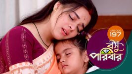 Basu Paribar (Sun Bangla) S01 E197 18th February 2025