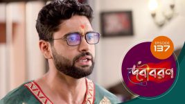 Debi Boron (Sun Bangla) S01 E137 14th February 2025