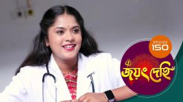 Jayang Dehi (Sun Bangla) S01 E150 6th February 2025