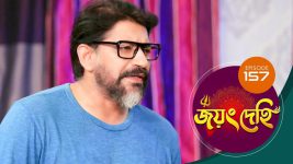 Jayang Dehi (Sun Bangla) S01 E157 13th February 2025