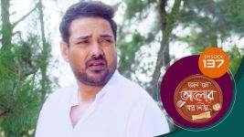 Kon Se Aalor Swapno Niye (Sun Bangla) S01 E137 14th February 2025