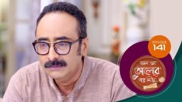 Kon Se Aalor Swapno Niye (Sun Bangla) S01 E141 18th February 2025