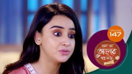 Kon Se Aalor Swapno Niye (Sun Bangla) S01 E147 25th February 2025