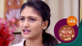 Kon Se Aalor Swapno Niye (Sun Bangla) S01 E149 27th February 2025