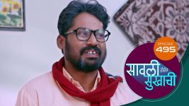 Sawali Hoin Sukhachi S01 E495 7th February 2025