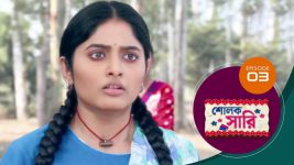 Sholok Saree S01 E03 12th February 2025