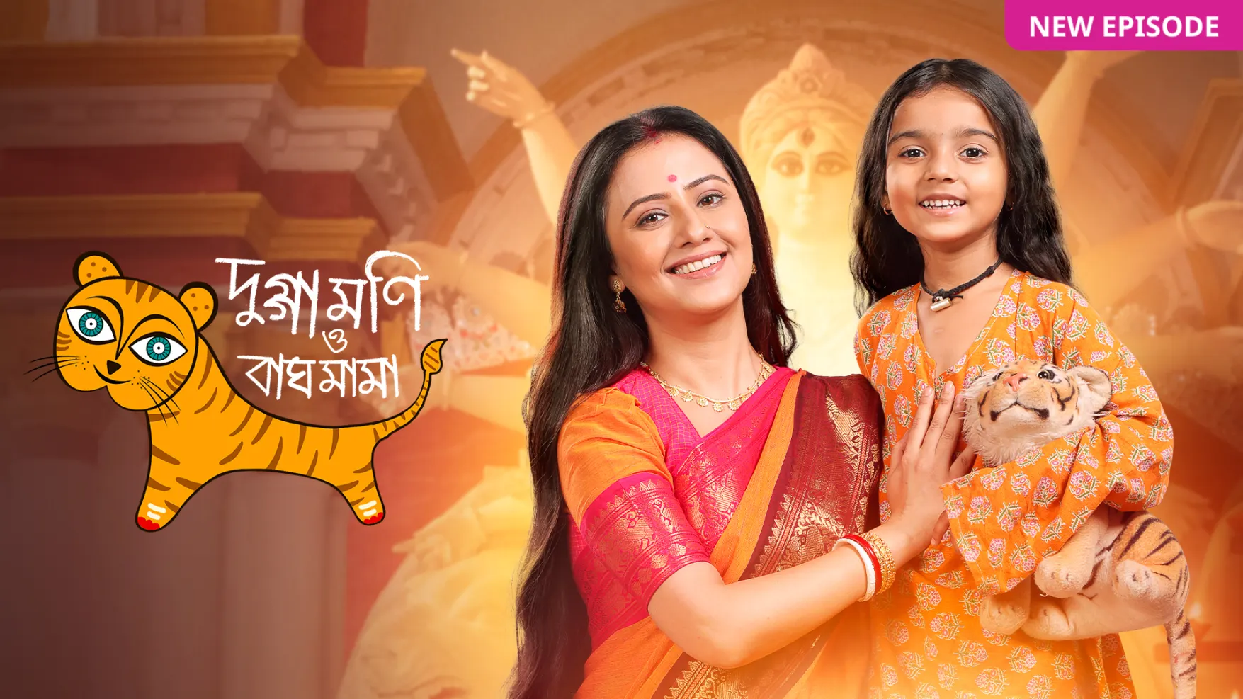 Duggamoni O Bagh Mama Duggamoni O Bagh Mama